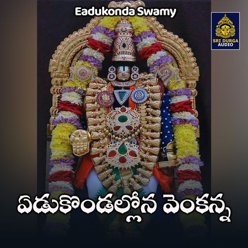 Edukondallona venkanna