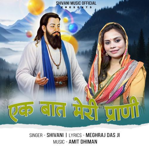 Ek Baat Meri Prani