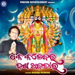 Eka Kalebara Dasa Abatar artwork