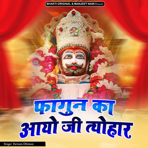 Fagun Ka Aayo Ji Tyohaar