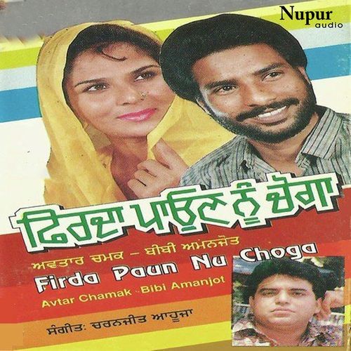 Munda Firda Paun Nu Choga