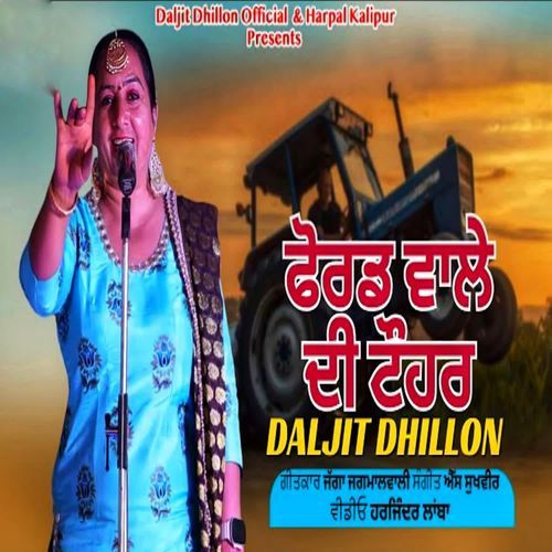 Ford Wale Di Tohar