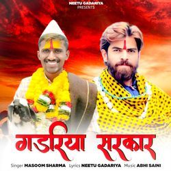 Gadariya Sarkar (Gadariya ki Aandhi)