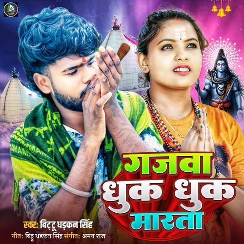 Gajwa Dhuk Dhuk Marta