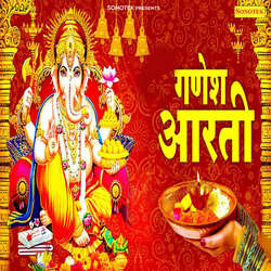 Ganesh Arti-SQQdCB52eFs