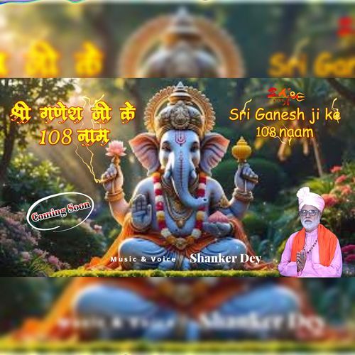 Ganesh Ji Ke 108 Naam