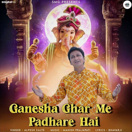 Ganesha Ghar Me Padhare Hai