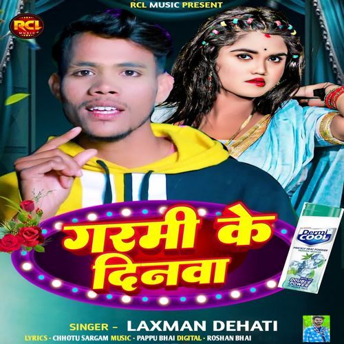 Garmi Ke Dinwa