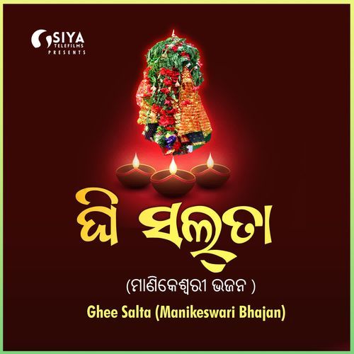 Ghee Salta (Manikeswari Bhajan)