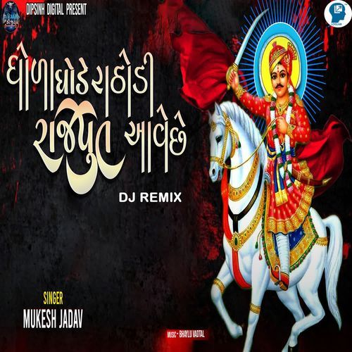 Ghhoda Dhhode Rathodi Rajput Aave Chhe Dj Remix