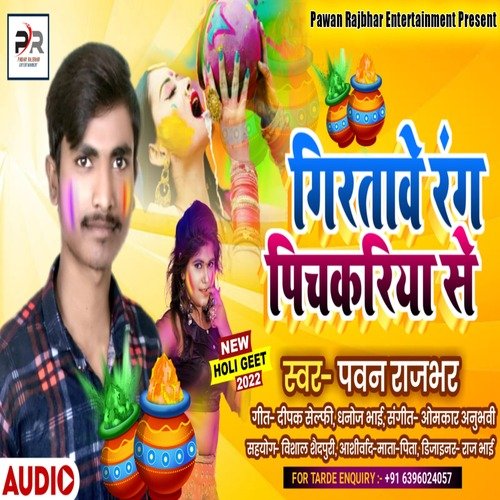 Giratave Rang Pichkariya se (Holi Song)