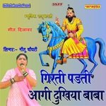 Girti Padti Aa Gayi Dukhiya Baba