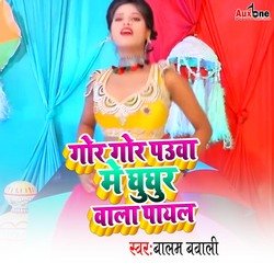 Gor Gor Pauaa Me Ghughur Wala Payal-RTsFfUB7VEI