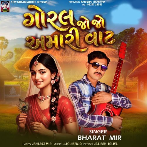 Goral Jo Jo Amari Vaat