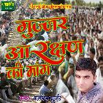 Gujjar Arakshan Ki Mang