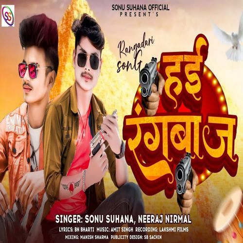 Hai Rangbaaz
