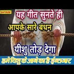 Hame Yeshu Ke Aane Ka Hai Intzar