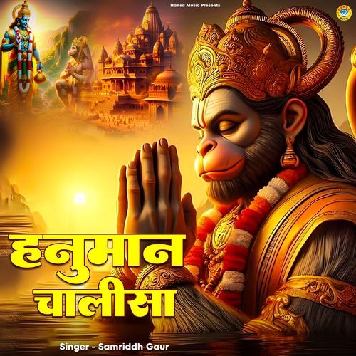 Hanuman Chalisa