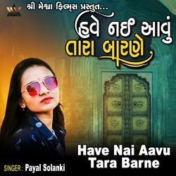 Have Nai Aavu Tara Barne