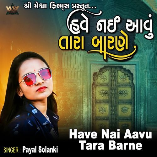 Have Nai Aavu Tara Barne