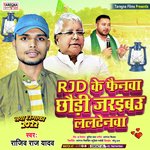Hiau Rjd Ke Fanwa (Magahi Song)