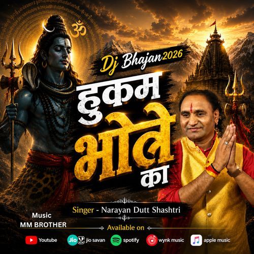 Hukam Bhole Ka