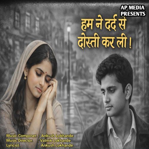Hum Ne Dars Se Dosti Kar Li