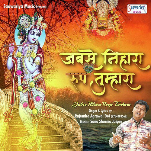 Rajendra Agarwal Dei