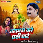 Jagmag Kare Chhathi Ghate