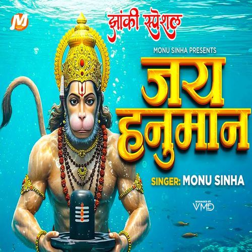 Jai Hanuman