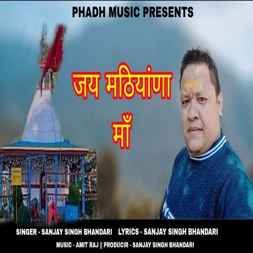 Jai Mathiyana Maa