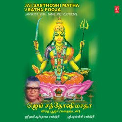 Santhoshi Matha Pooja-RSU,CBFBT0A