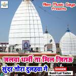 Jalwa Dharmi Ta Mil Jitau Sundar Tora Dulhwa Ge