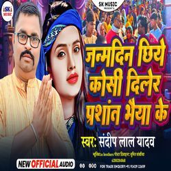 Janmdin Chhiye Kosi Diler Prashant Bhaiya Ke-HC5caA5dWnw