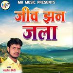 Jeev Jhan Jala