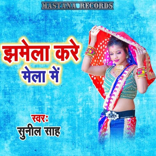 Jhamela Kare Mela Me