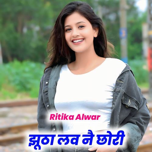 Jhutha Love Nai Chhori