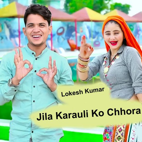 Jila Karauli Ko Chhora