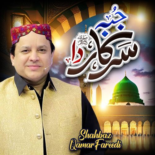 Subha Uth Ke Fajar