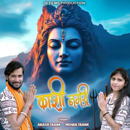 KASHI NAGARI
