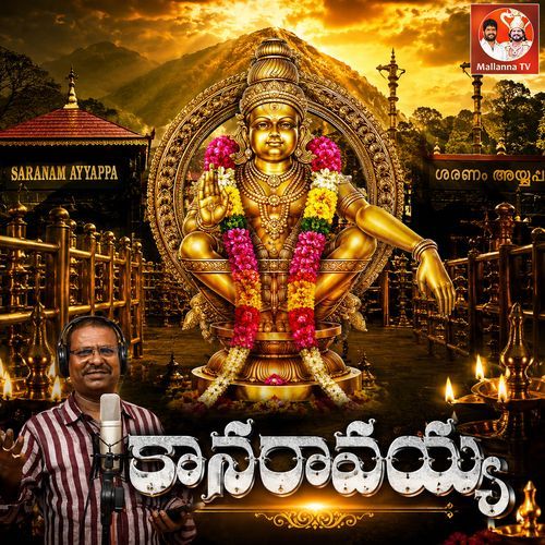 Kaanaravayya