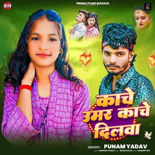 Kache Umar Kache Dilwa