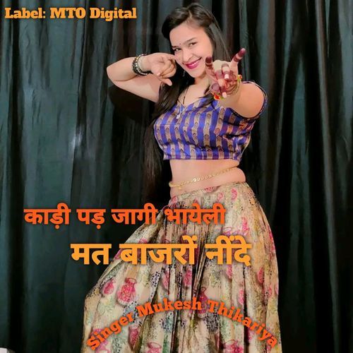 Kadi Pad Jayagi Bhayeli Mat Bajro Ninde