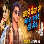 Kahe Naina Se Van Mare Hi Ge