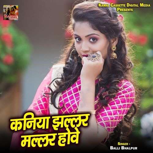Kaniya Jhallar Mallar Howe