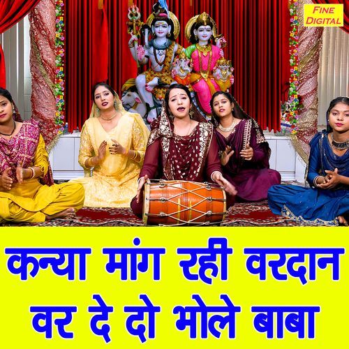 Kanya Mang Rahi Vardan Var De Do Bhole Baba