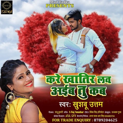 Kare Khatir Love Aaiba Tu Kab (Bhojpuri Song)