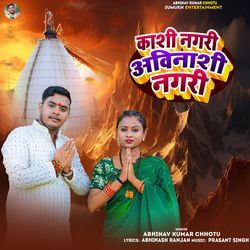 Kashi Nagari Avinashi Nagari