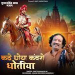 Kathe Dhoya Kanvro Dhotiya