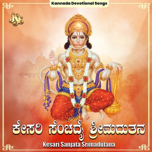 Shirabagi Suve Anjaneya